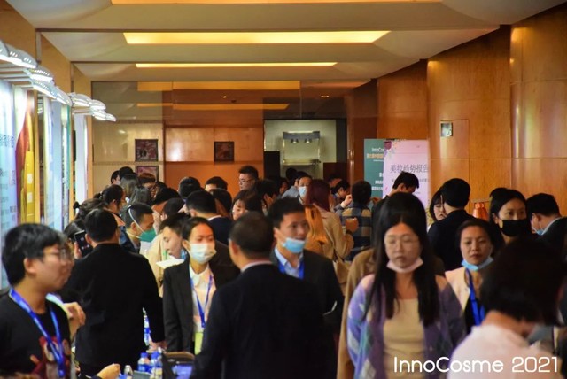 InnoCosme 2023第七届中国国际化妆品技术峰会