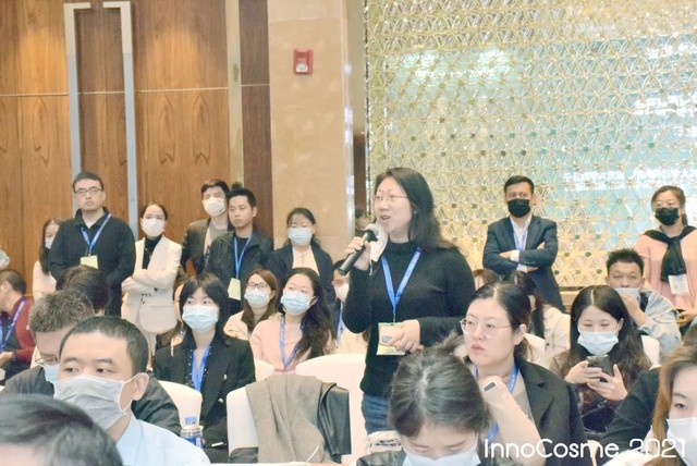 InnoCosme 2023第七届中国国际化妆品技术峰会